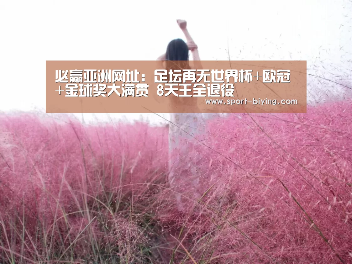 必赢亚洲网址