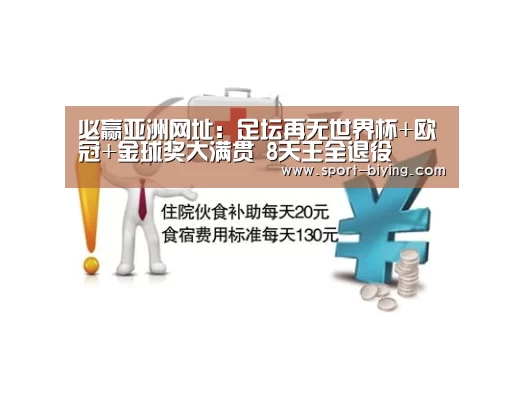 必赢亚洲