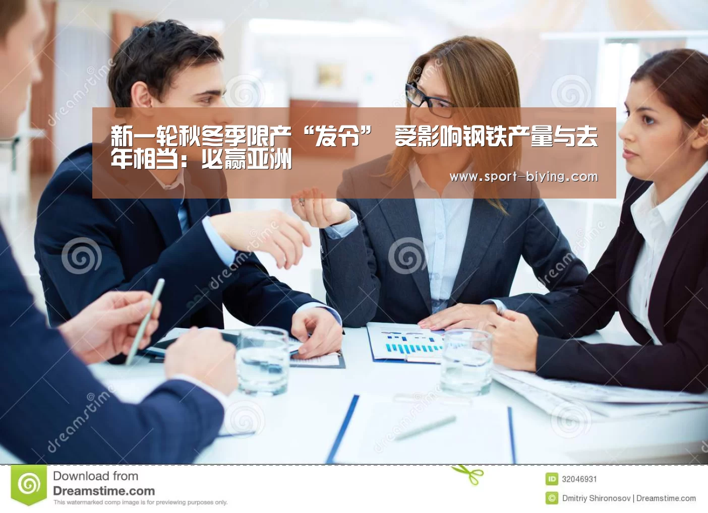 新一轮秋冬季限产“发令” 受影响钢铁产量与去年相当：必赢亚洲